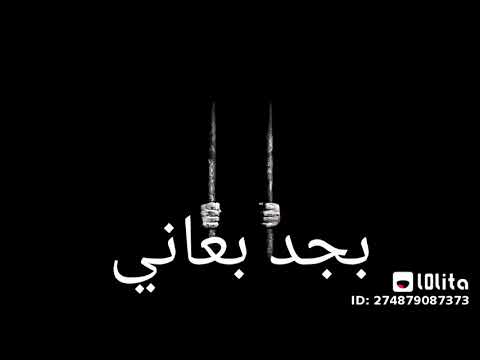 حاضرة السجان على الجدعان حالات وتس Ahmed Khaled 