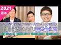 【ナインティナインのオールナイトニッポン】(全4回)岡ー1グランプリ詰め合わせ【作業用】