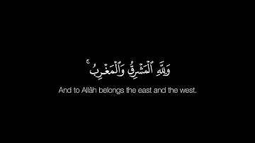 سورة البقرة الاية(114-115) | القارى : ياسر الدوسري