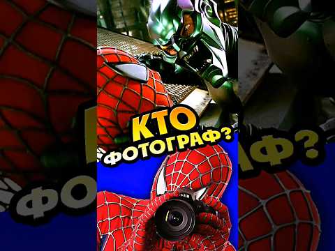 Гоблин не заметил Паркера? #spiderman #человекпаук #greengoblin #кино #фильмы #marvel #интересно