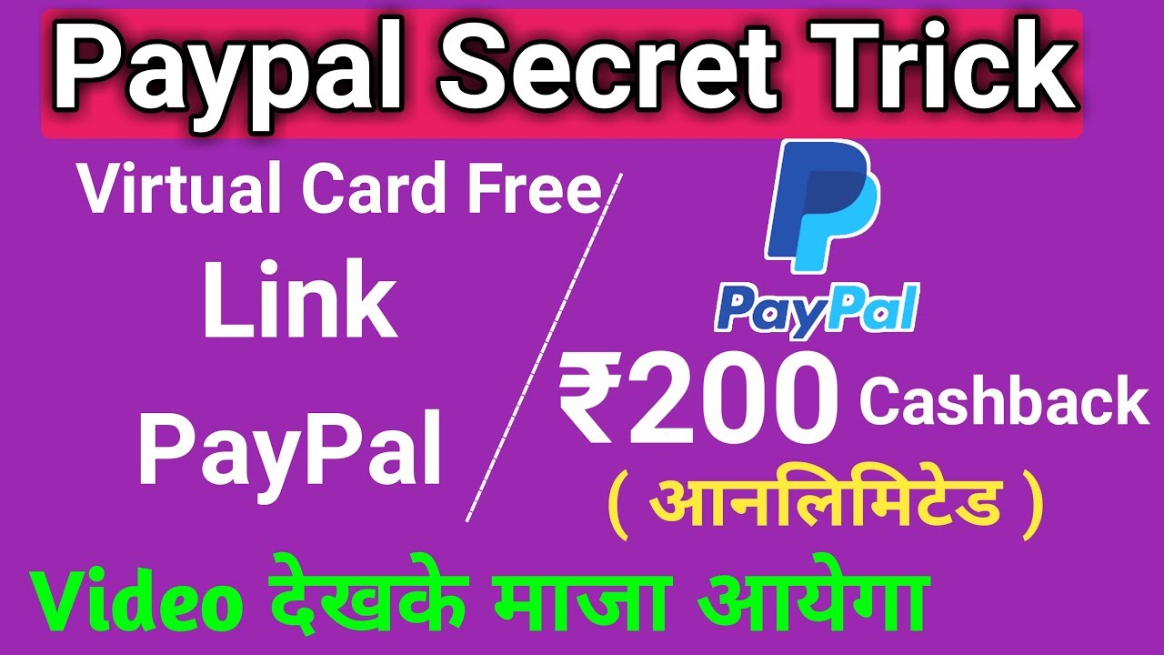 Paypal Secret Trick | ₹200 Cashback Free Virtual Card For Link Paypal Account | Earn More and More |