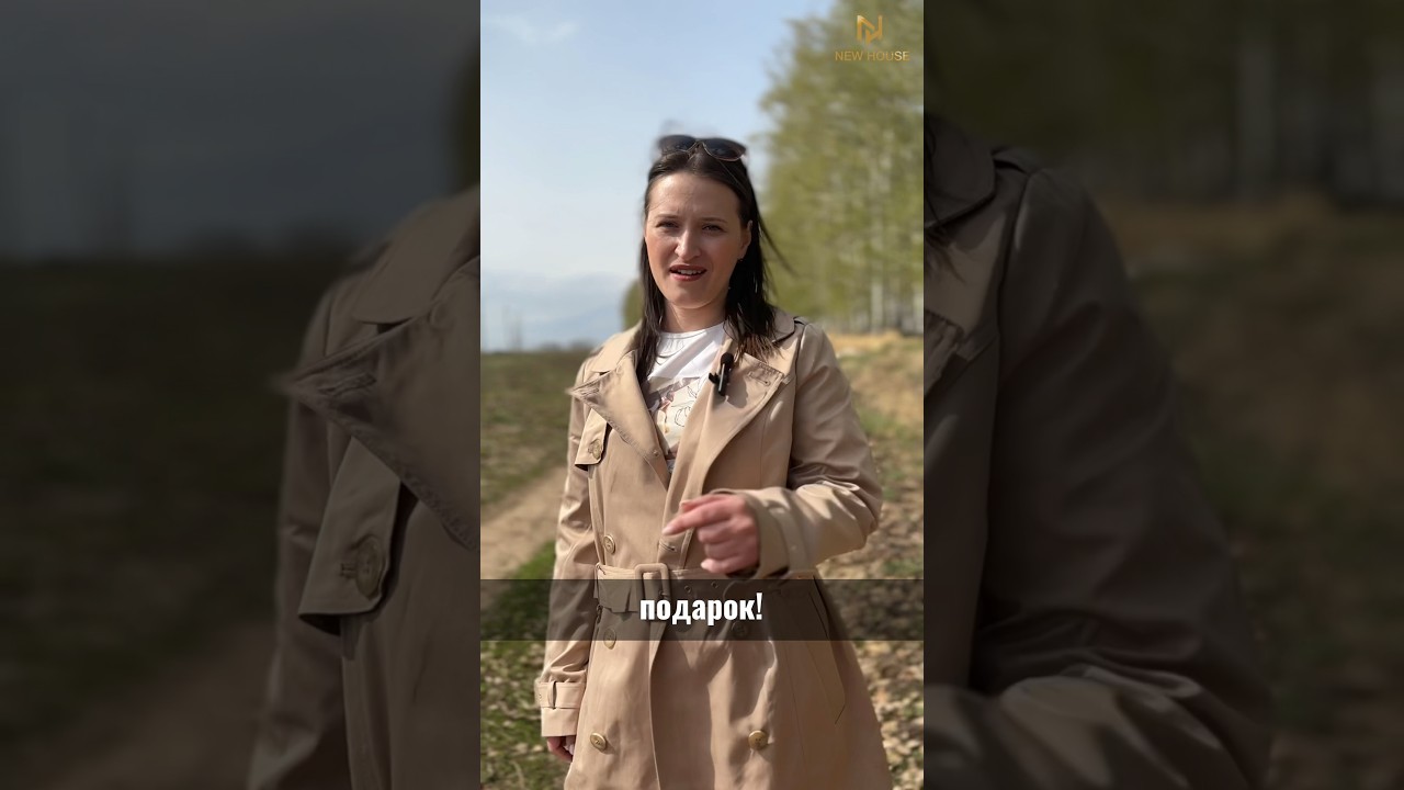 Вы хотите построить дом, но у вас нет участка