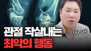 😎&quot;이건 몰랐지?&quot; ✔의사가 말하는 건강 루머 팩트체크❗❗