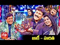 Alitho Saradaga | Jackie & Haritha (Actors) | 11th January 2021 |  Full Episode | ETV Telugu