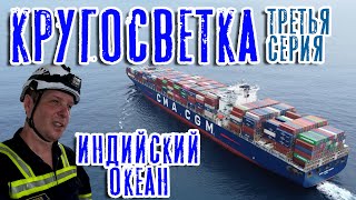 видео: Кругосветка. Работа, закаты, креветки (Третья серия). Around the World. Work and Sunsets. (ep.3) картинка: Кругосветка. Работа, закаты, креветки (Третья серия). Around the World. Work and Sunsets. (ep.3)