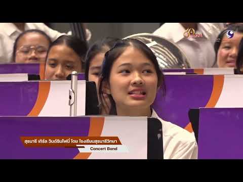 SIAM PARADE  CHORALE 2023