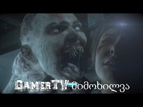 Until Dawn - მიმოხილვა (გამოიწეერეთ არხი)