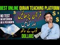 Online Quran Teaching Jobs | Online Quran Tutor | Online Quran Tutoring Jobs