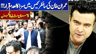 Imran Khan Bail In Cipher Case Supreme Court Hearing On The Front With Kamran Shahid Dunya News