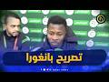 لاعب مولودية الجزائر الحسن بانغورا حققنا فوزا مهما أمام اتحاد العاصمة ونتطلع للأفضل