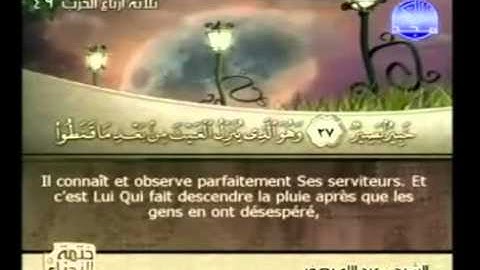 سورة الشورى - 42 - كاملة با لكتابة جودة عالية : القارى : عبدالله بصفر