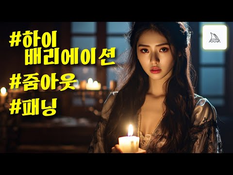 미드저니 5.2 새로운 기능(하이배리에이션, 줌아웃, 패닝)