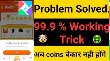 Get app something wrong problem with your account problem | solution क्या हैं?