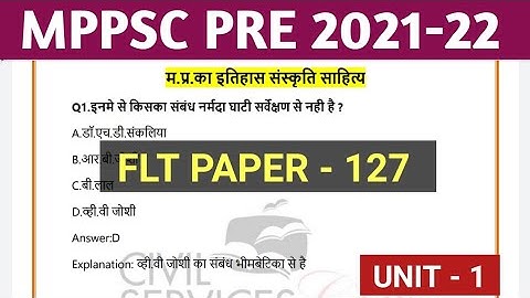 Mppsc pre test series 2021 || mppsc full length test 2021 || mppsc exam 2021 practice test