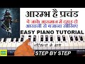 Aarambh hai prachand  piano tutorial with notes  piyush mishra      piano cover