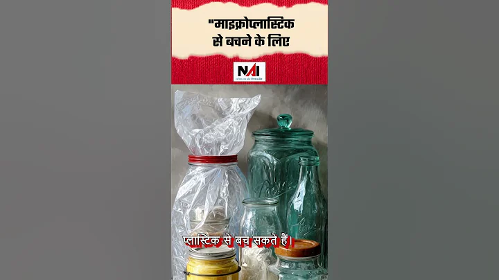 "10 Simple Kitchen Changes to Avoid Microplastics & Stay Healthy! #Microplastics #HealthyLiving #NAi