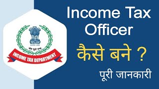 How To Become Income Tax Officer | Income Tax Officer Kaise Bane | MRS Career Guide