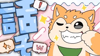 【雑談】凸待ち相談室の詳細を決めていく  #shorts 【#犬ゆうライブ / #柴犬Vtuber】