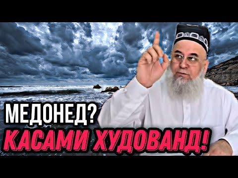 КАСАМИ ХУДОВАНД, ГУШ КУН - ХОЧИ МИРЗО 2018