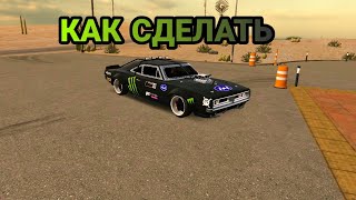 Как Сделать Топ Винил На Какой То Dodge В Car Parking Multiplayer