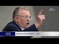 Жириновскому - 75! | Новости Камчатки | Происшествия | Масс Медиа