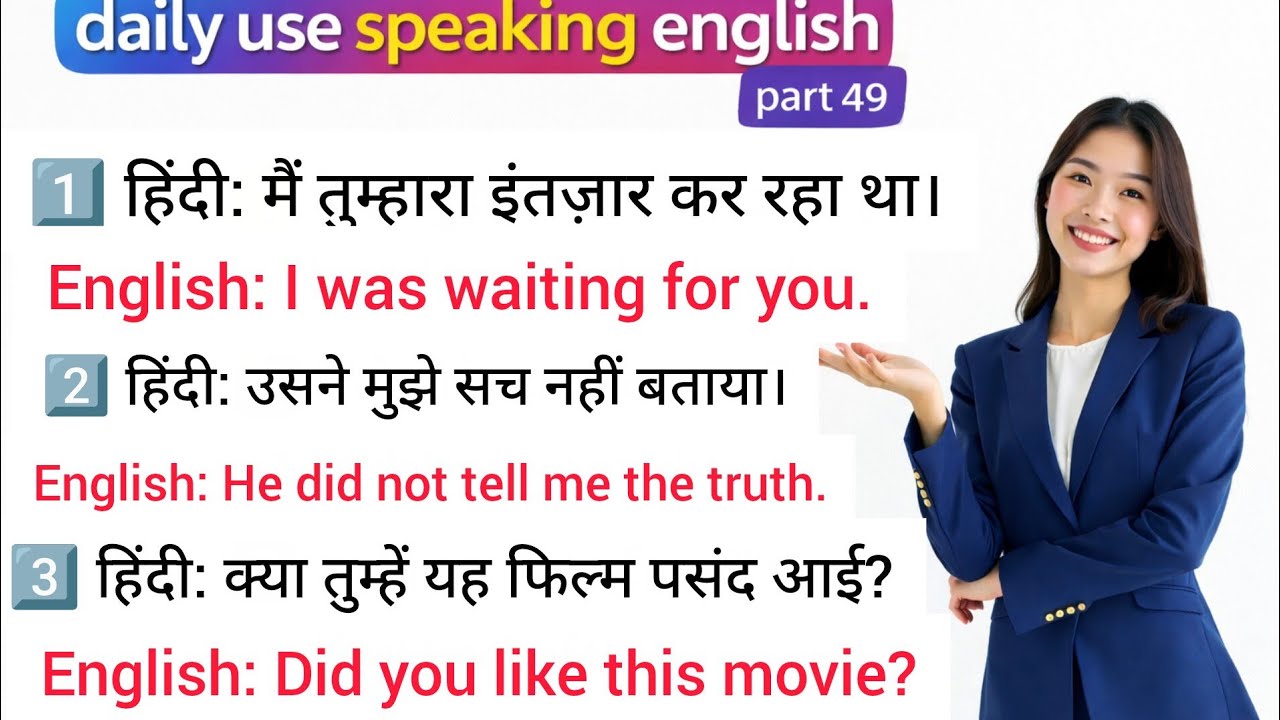 English sentence for speaking practice part 49😱|| Daily use english speaking ||