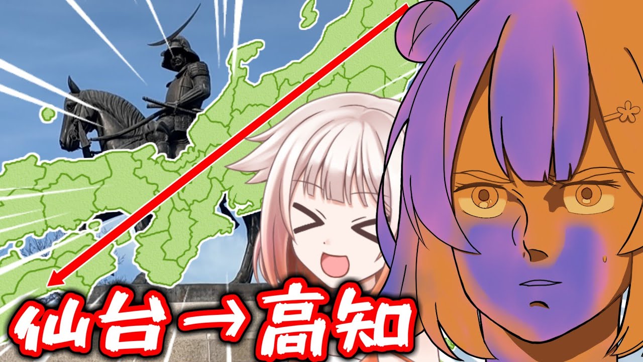 【検証】サイコロ振って出たざつ旅表紙の場所に行ってみた！【聖地巡礼】【後編】