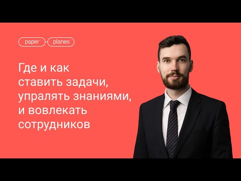 Развитие корпоративных социальных сетей: бизнес-задачи, контент, промо и вовлечение сотрудников