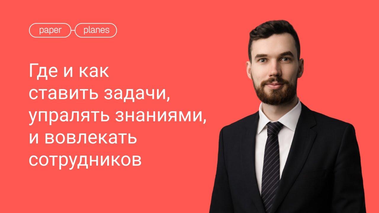 Развитие корпоративных социальных сетей: бизнес-задачи, контент, промо и вовлечение сотрудников