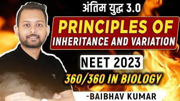 Principles of inheritance & Variation in One Shot | Antim yudh 3.O | NEET 2023 Crash Course