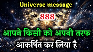  कोई आपकी तरफ खिंच रहा है! Universe Message Today | Divine Love Message #lawofattraction #motivation