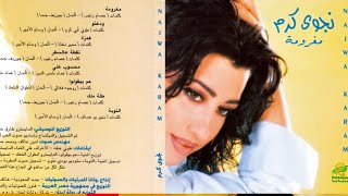 نجوى كرم البوم مغرومة 1998 Najwa Karam Album Magroumeh