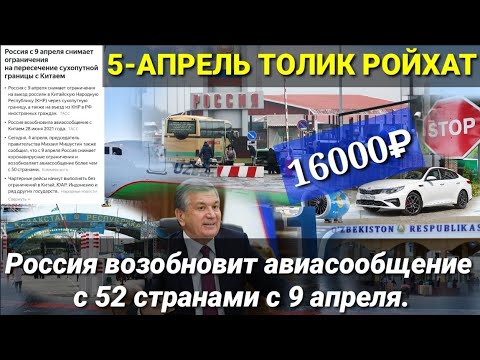 Video: Moskva va Moskva viloyatidagi 2021 yil may oyidagi ob -havo
