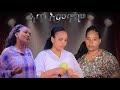 Tseganesh Lobengo Mulunesh Yohannes Tagesech Amacho IXI AMANNOOMO Hadiya Mezmur Tseganesh Lobengo Mulunesh Yohannes Tagesech Amacho IXI AMANNOOMO Hadiya Mezmur
