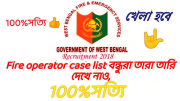 100% FIRE OPERATOR CASE UPDATE