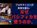 プロギタリストが6万円台のヤマハ#パシフィカ を使う理由を語る。弾く。Fenderと比べる。