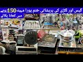 Electronics wholesale market in pakistan | cheap price electronics in lahore | container market