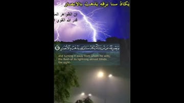 #سورة_النور يُقَلِّبُ الله اللَّيْل وَالنَّهارَ إِنَّ فِي ذَٰلِكَ لَعِبْرَةً لِّأُولِي الْأَبْصَارِ