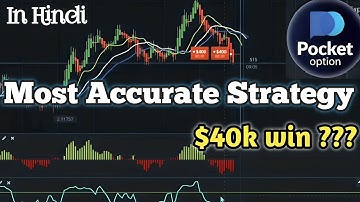 Best Pocket Option Trading Strategy in hindi | Pocket Option Trading Strategy for Beginners.
