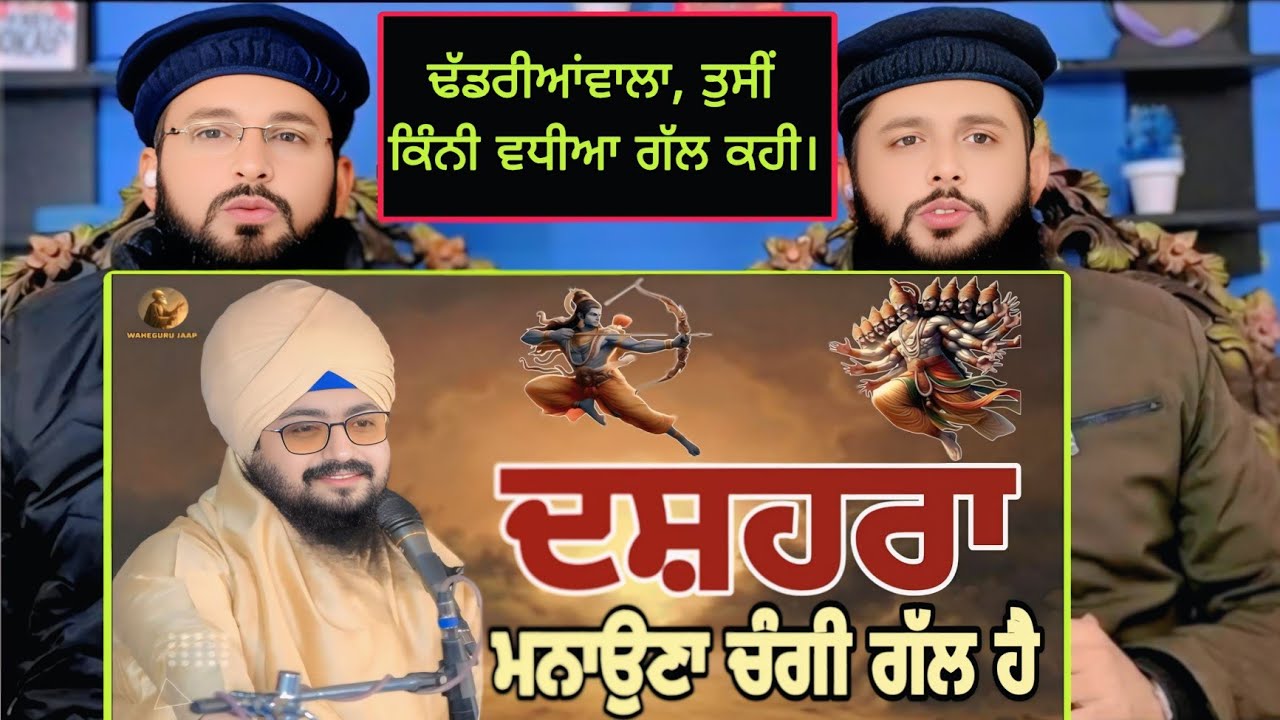 ਦਸ਼ਹਰਾ ਮਨਾਉਣਾ ਚੰਗੀ ਗੱਲ ਹੈ Dhadrianwala Best video Pakistani reaction Pak react 