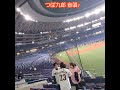 20250306 担当者を追悼… 試合後に流れる、つば九郎音頭 #shorts@京セラドーム大阪・内野3塁下段 侍ジャパン強化試合