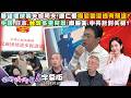【字幕版】暴徒埋伏襲矢板明夫!康仁俊曝變裝潛逃有預謀?中國.日本.台灣多重背景!尚毅夫:中共針對矢板?曾任萬美玲授課老師!林廷輝曝她狂曠課仍給過?【狠狠抖內幕】2026.07.07