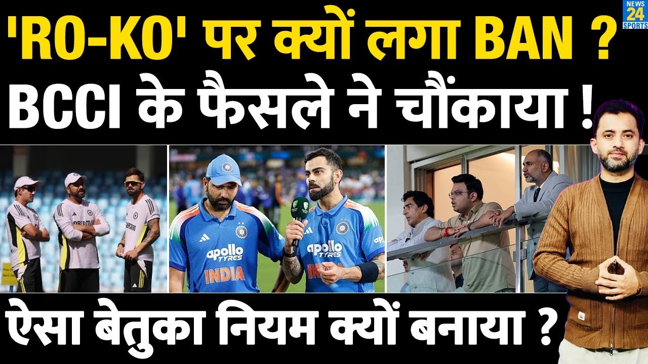 Rohit Sharma - Virat Kohli पर BCCI ने क्यों लगाया Ban ? Vijay Hazare Live Stream | Rule | Jiohotstar