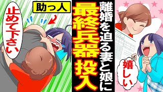 スカッとした話 離婚後に電話してきた元義両親 娘が引きこもりになった 責任を持って部屋から出させろ 義実家に行って修羅場を起こしてやった結果www 漫画動画 スカッと漫画の部屋チャンネル