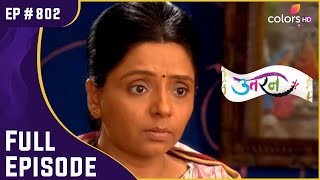 क्या Jogi Thakur को मिलेगी Bail? | Uttaran | उतरन | Full Episode | Ep. 802