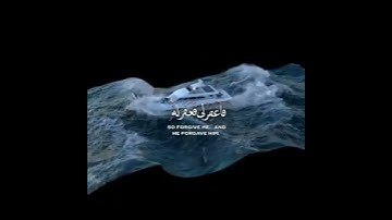 #قال #رب إني ظلمت نفسي فاغفر لي فاغفر له|#سورة #القصص