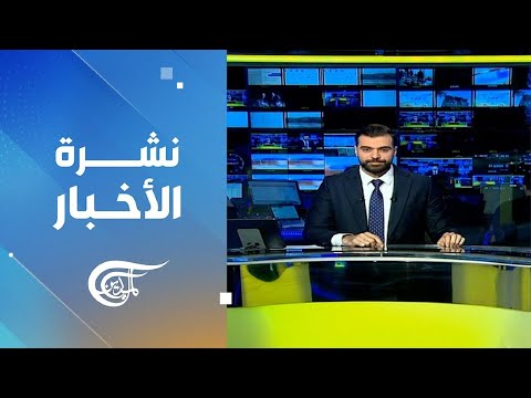 نشرة العاشرة صباحا 2025 11 23