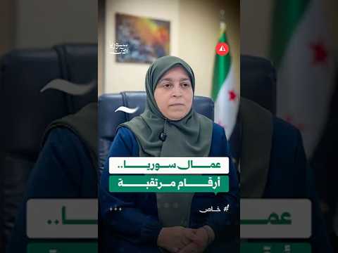 مسح شامل للقوى العاملة في سوريا قريباً