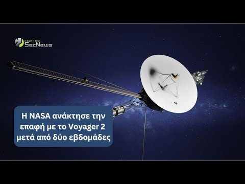Η NASA ανάκτησε