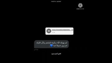لاَ تَحْزَنْ إِنَّ اللّهَ مَعَنَا تلاوة خاشعة من القارئ أدهم محمود 🤍